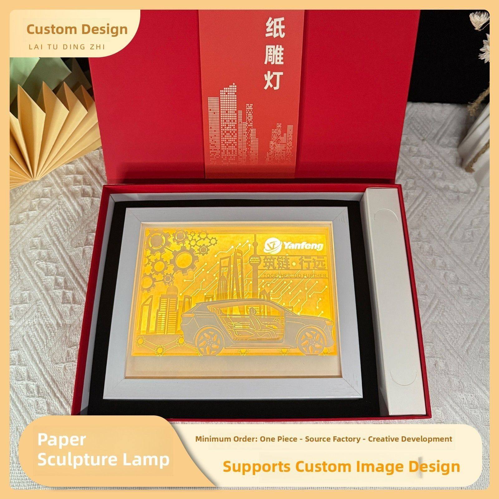 光影纸雕灯文化创意摆件纪念氛围夜灯创意礼品手工校庆