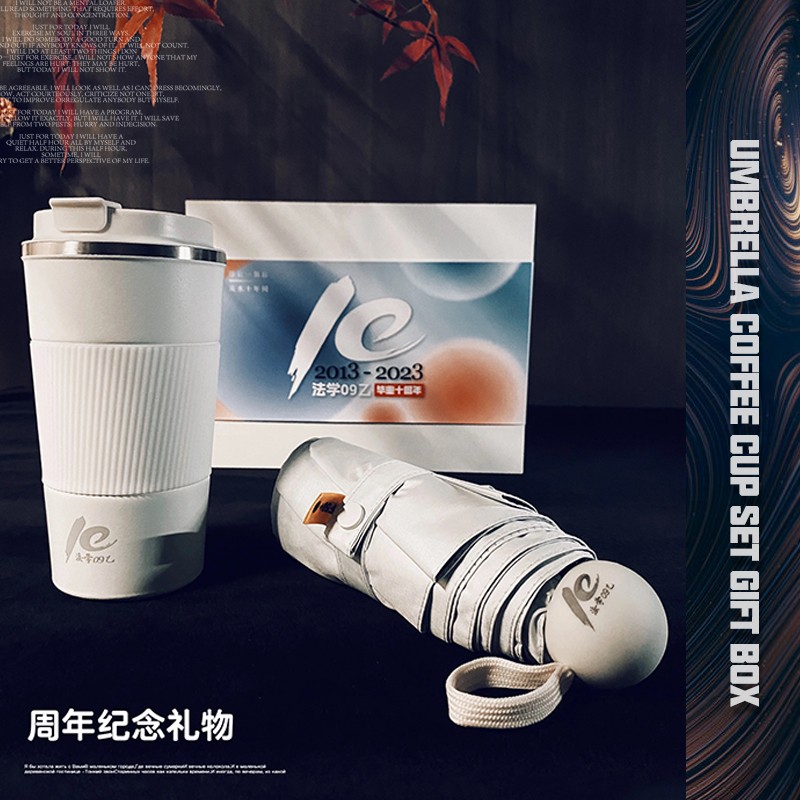雨伞咖啡杯套装商务伴手礼可定制LOGO企业周年纪念活动会议礼物