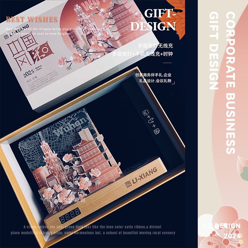 创意企业定制礼品手机无线充多层夜灯商务伴手礼送客户公司纪念