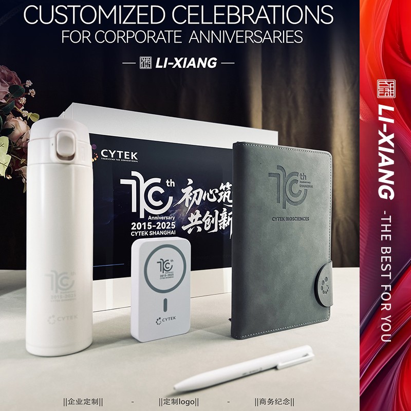 周年纪念礼盒商务礼品企业赠客户员工可定制LOGO记事本充电宝