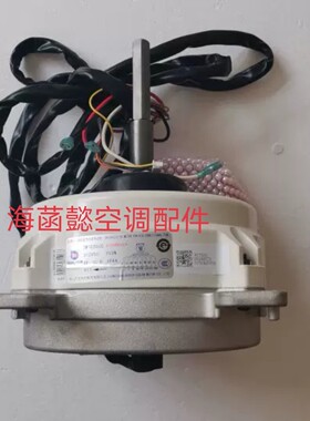 全新 海尔中央空调直流室外电机 马达 ZW102D502 0150400159 750W