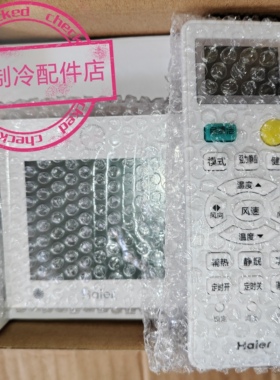 全新海尔多联机中央空调线控器0150401331TQ及E60AC代替YR-e17