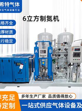PSA制氮机变压吸附式食品保鲜制氮设备纯度工业6立方制氮机