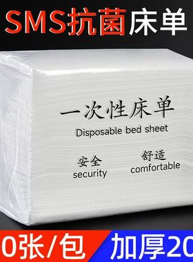 100*200cm一次性床单加厚带洞美容足浴按摩理疗隔脏垫单工厂直销