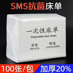 100*200cm一次性床单加厚带洞美容足浴按摩理疗隔脏垫单工厂直销