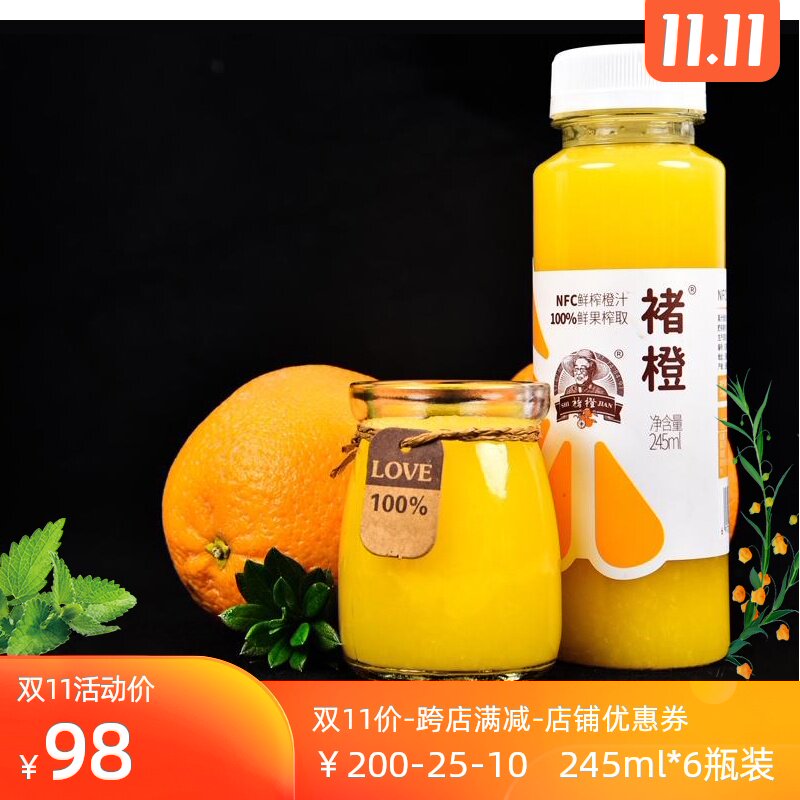 褚橙NFC鲜榨橙汁无糖纯果汁代餐饮料实建禇橙官方旗舰非浓缩果汁在类目 咖啡/麦片/冲饮, 饮料, 果蔬汁, 纯果蔬汁中 - 来自Buy2taobao.com提供专业的淘宝代购服务