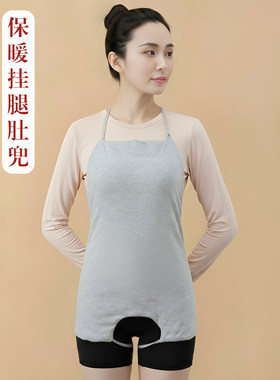 成人保暖肚兜女士加绒睡觉