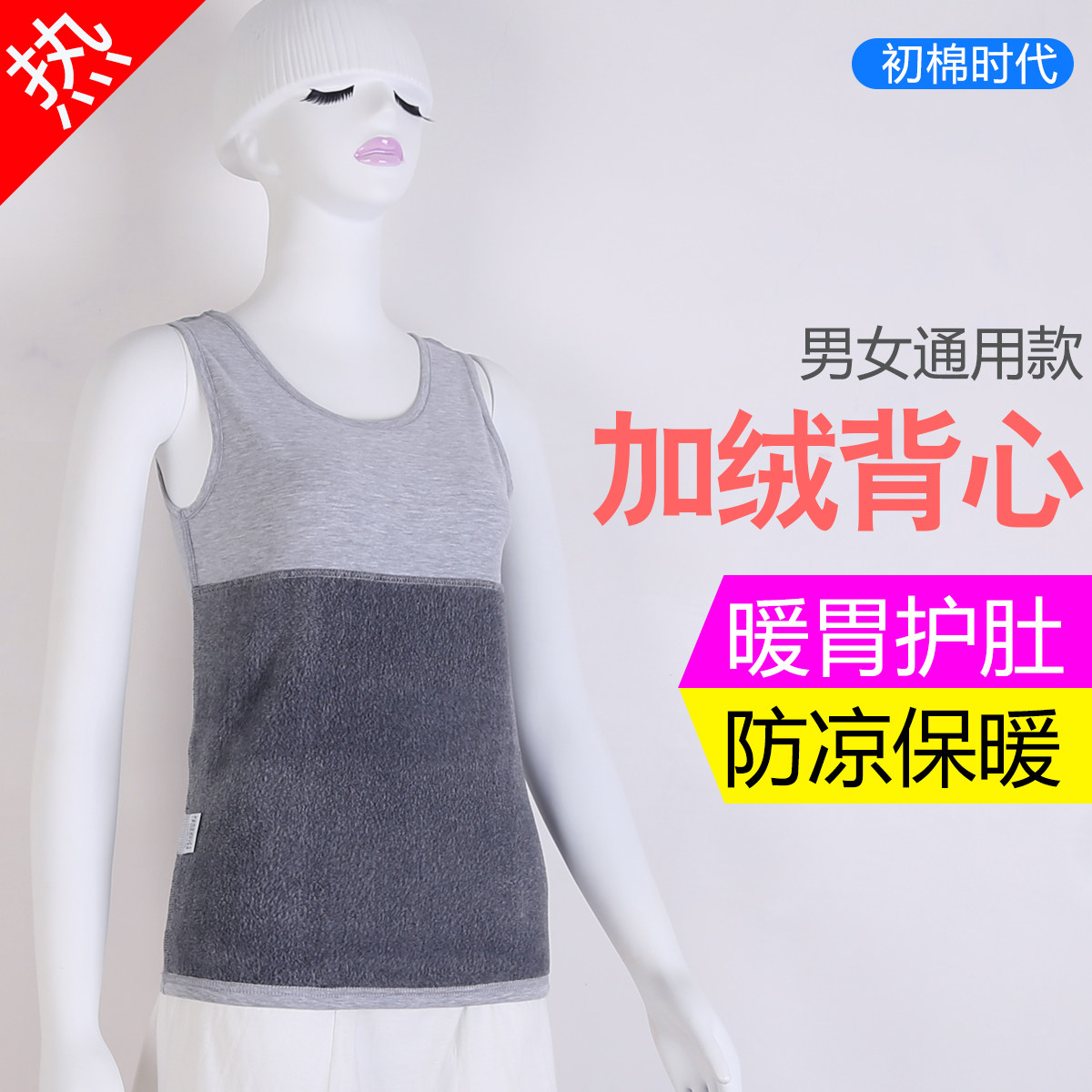 秋季护肚保暖背心 成人暖胃纯棉针织弹力无袖带肚兜内衣 男女通用