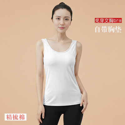 纯棉防凸点自带胸垫吊带背心女