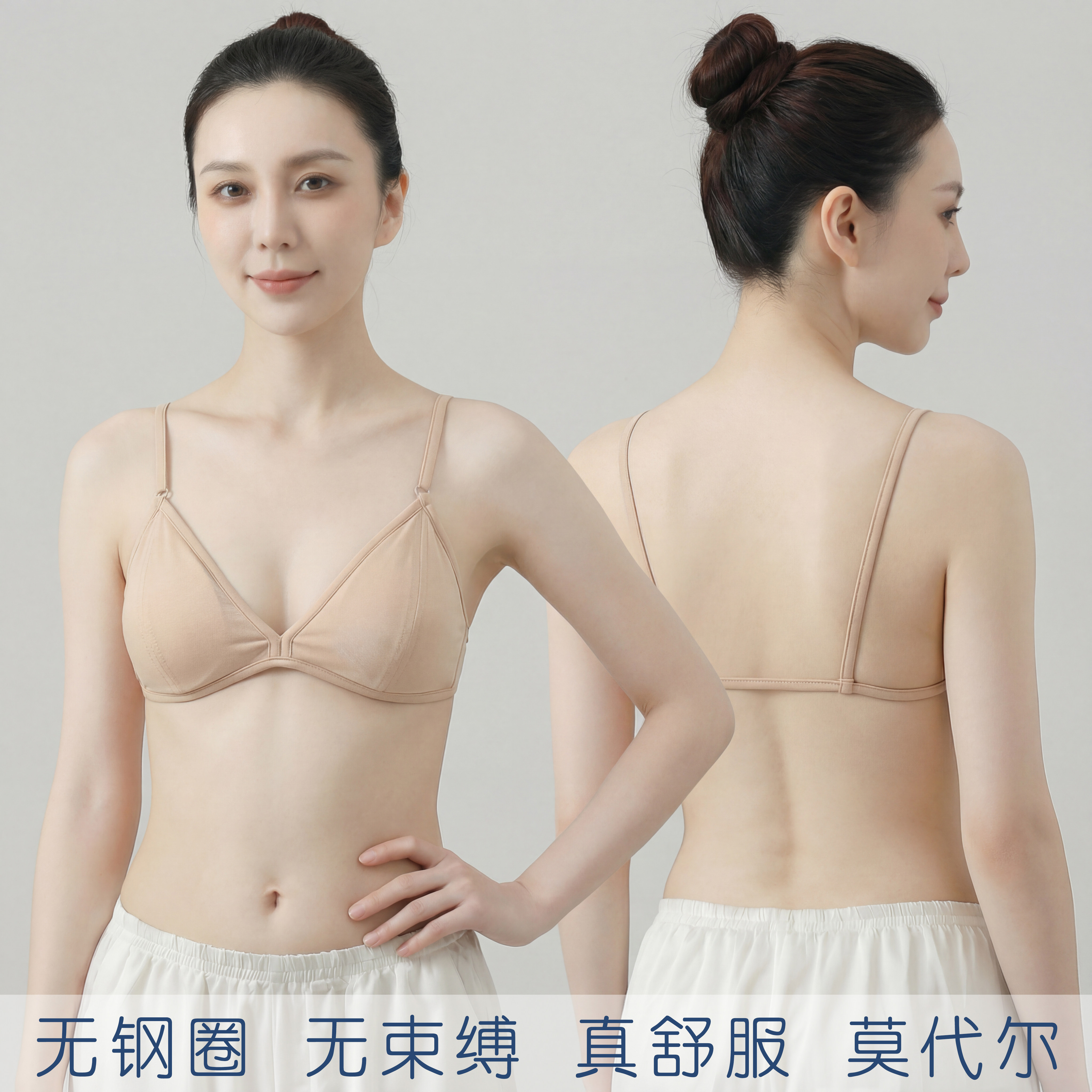 莫代尔三角杯女士文胸内衣一根带抹胸中老年妈妈薄款无束缚防凸点,女士内衣/男士内衣/家居服,抹胸,淘宝优惠券,粉丝福利购,淘宝优惠卷