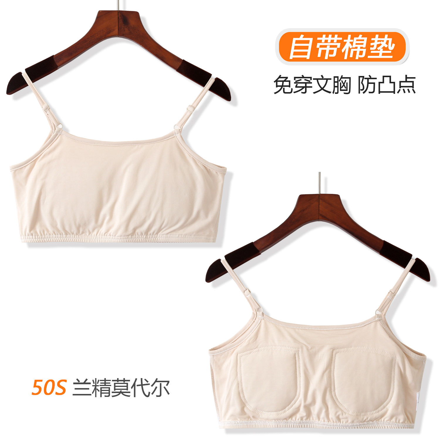 莫代尔吊带背心中老年女无胸垫带棉垫内搭防凸点一体式妈妈小内衣