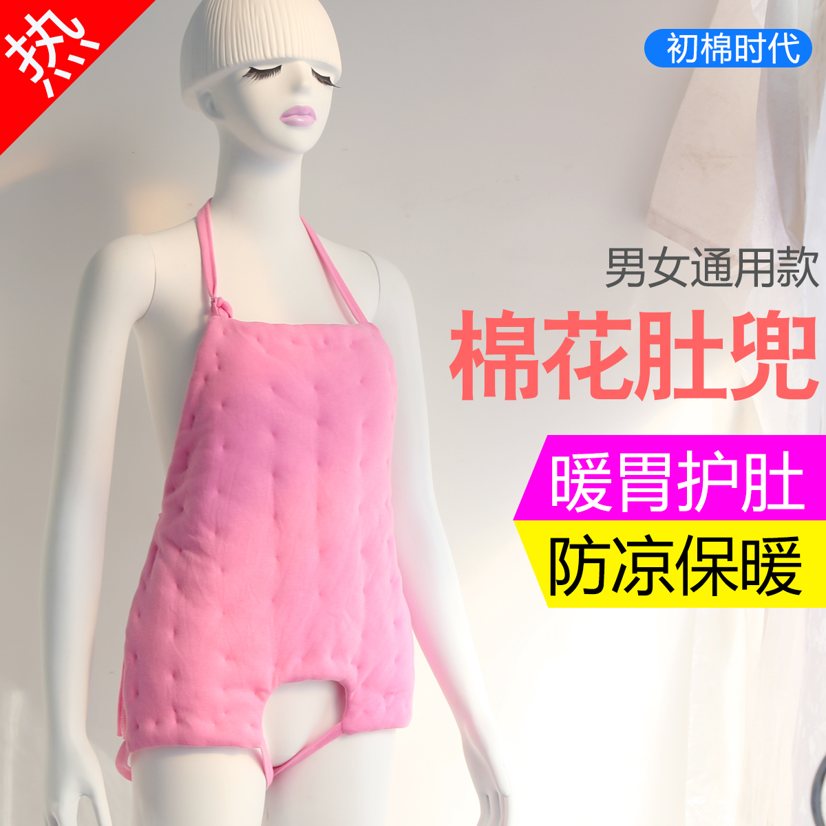 棉花保暖肚兜手工肚子着凉内衣