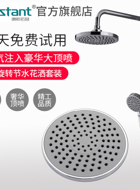 康斯拓普HSC淋浴花洒套装家用可升降恒温花洒淋雨喷头套装沐浴器