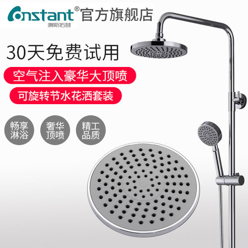 康斯拓普hsc可升降恒温淋浴花洒