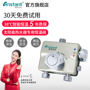 智能恒温冷热混水阀太阳能电热水器淋浴自动温控水龙头 恒温阀明装