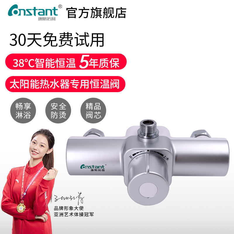 暗装恒温阀太阳能温控阀热水器混水阀淋浴花洒冷热智能水龙头家用