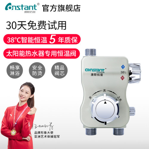 小蛮太阳能混水阀恒温器