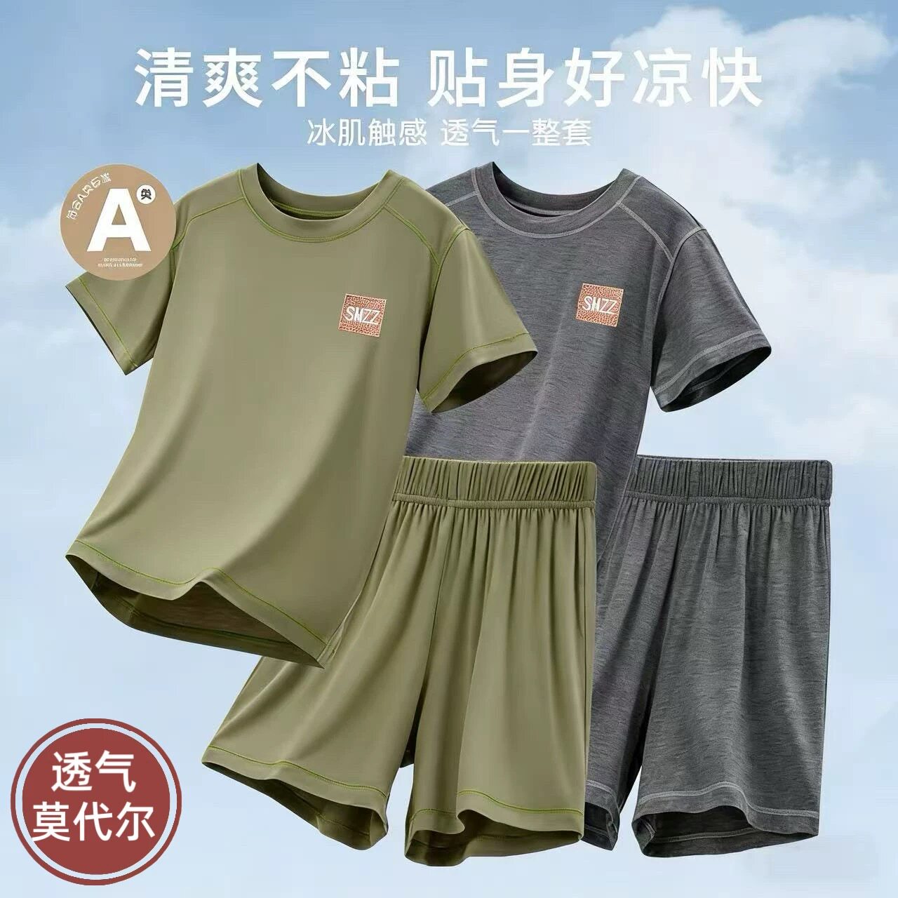 莫代尔睡衣儿童夏季薄款男童新款短袖短裤家居服套装夏男孩空调服