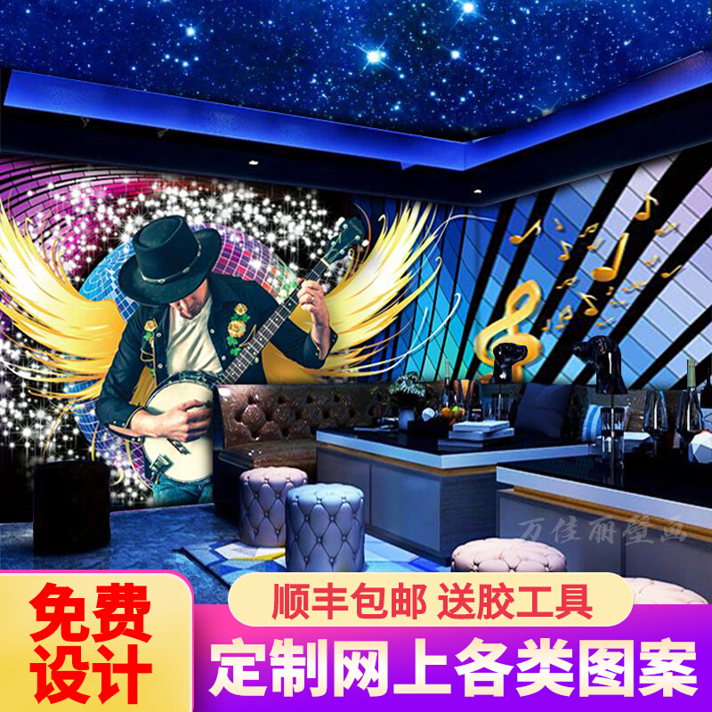 ktv包厢墙布会所歌厅主题背景墙定制壁画3d立体酒吧壁纸吊顶墙纸