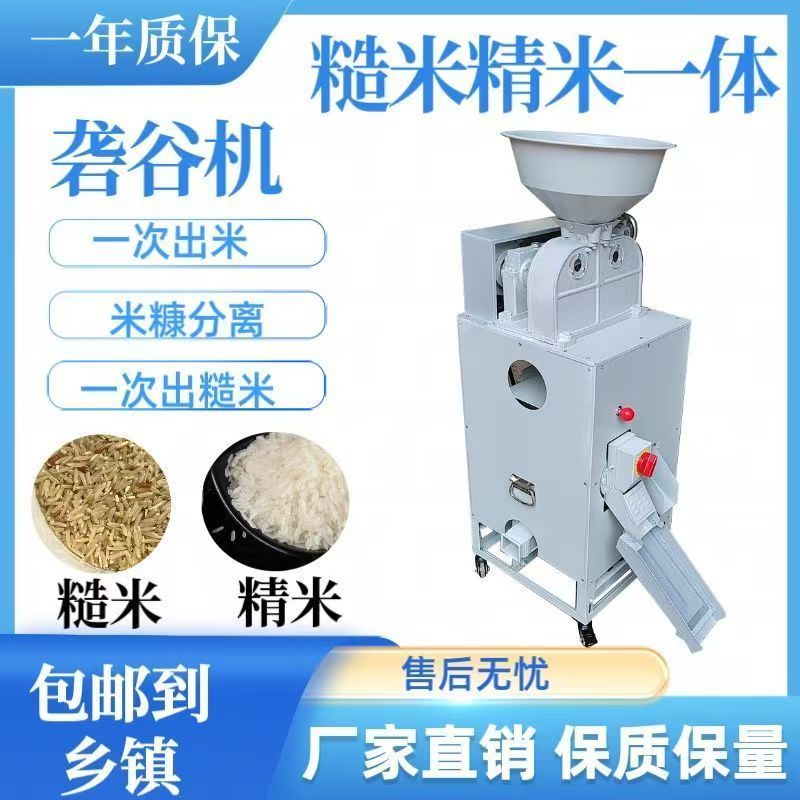 糙米机脱壳机精米机胚芽米去皮机