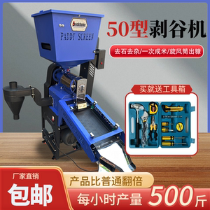 碾米机去石去沙粉碎机打米机