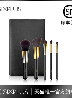 SIXPLUS西朴西化妆刷动物毛套装腮红刷眼影刷便携软毛旅行迷你小