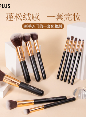 SIXPLUS西朴西11支化妆刷套装眼影腮红唇刷粉底全套点彩修容眉刷