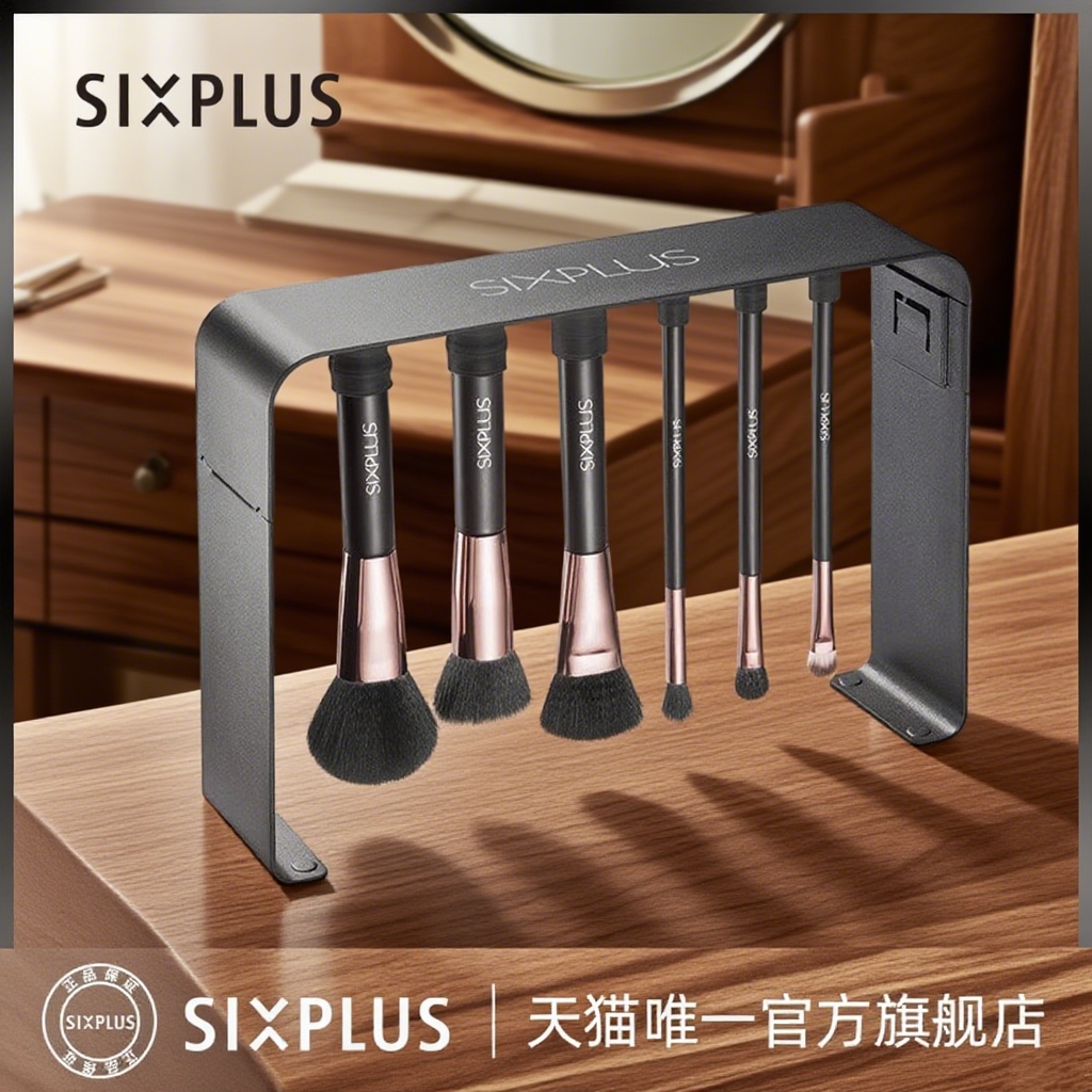 专业化妆刷晾晒收纳架工具磁吸