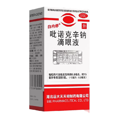 【白内停】吡诺克辛钠滴眼液15ml0.8mg*15ml*1瓶/盒