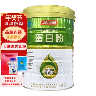 W】汤臣倍健 钙维生素E蛋白粉  520g