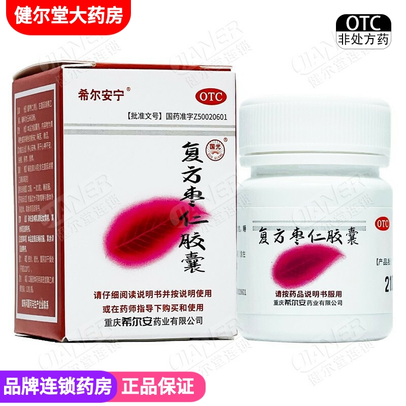 希尔安 复方枣仁胶囊 0.4g*12粒/盒