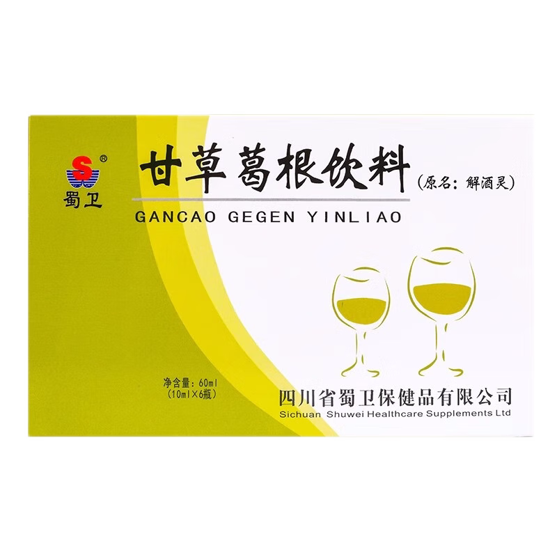 蜀卫 甘草葛根饮料 10ml*6支/盒