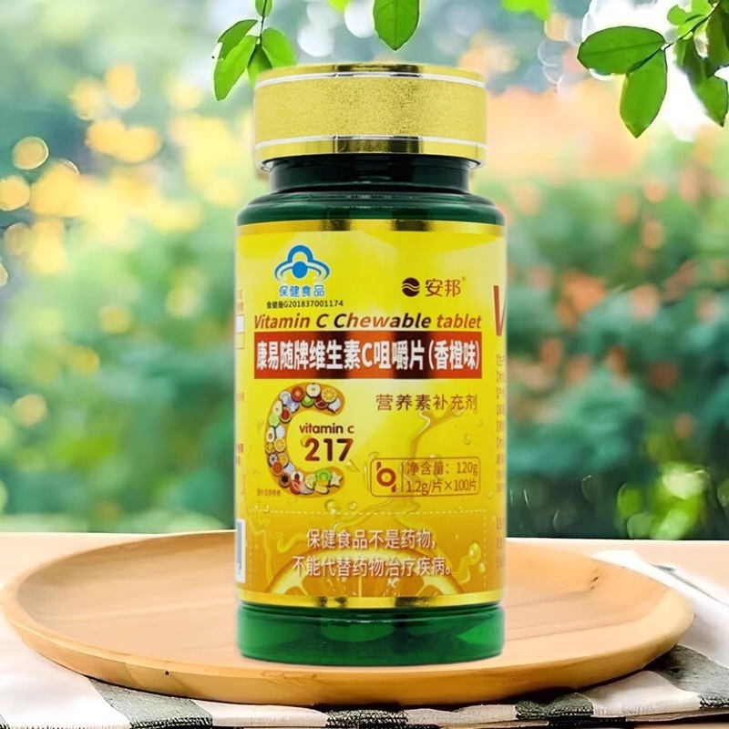 拍1发2】安邦 康易随牌维生素C咀嚼片（香橙味）1.2g*100片/瓶