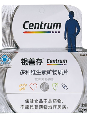 银善存 多种维生素矿物质片 0.92g*80片