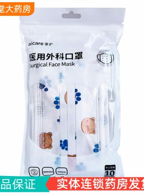 掌护 儿童口罩 医用外科口罩 10只装 独立包装 一次性使用口罩