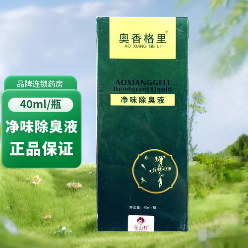 华山村 奥香格里净味除臭液 40ml