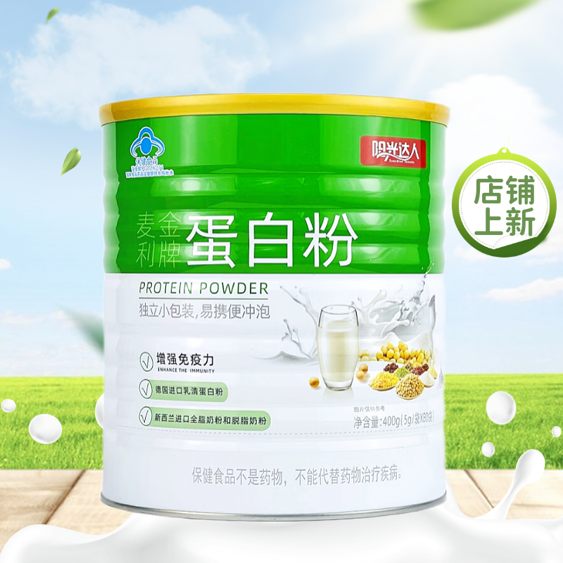 W】阳光达人 麦金利牌蛋白粉 5g*80袋/罐