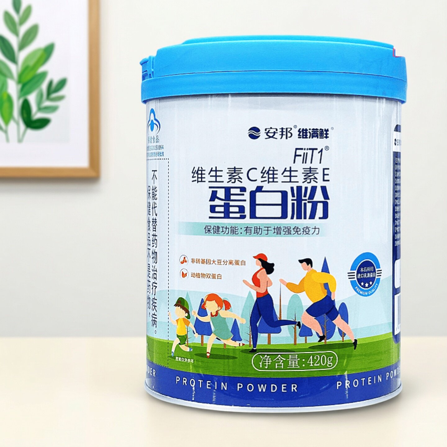 W】安邦 维满鲜 FiiT1 ®维生素C维生素E蛋白粉420g/罐 药房发货