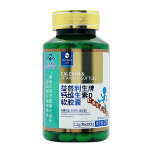 安邦  益普利生牌钙维生素D软胶囊 【100粒/200粒】实体药房发货