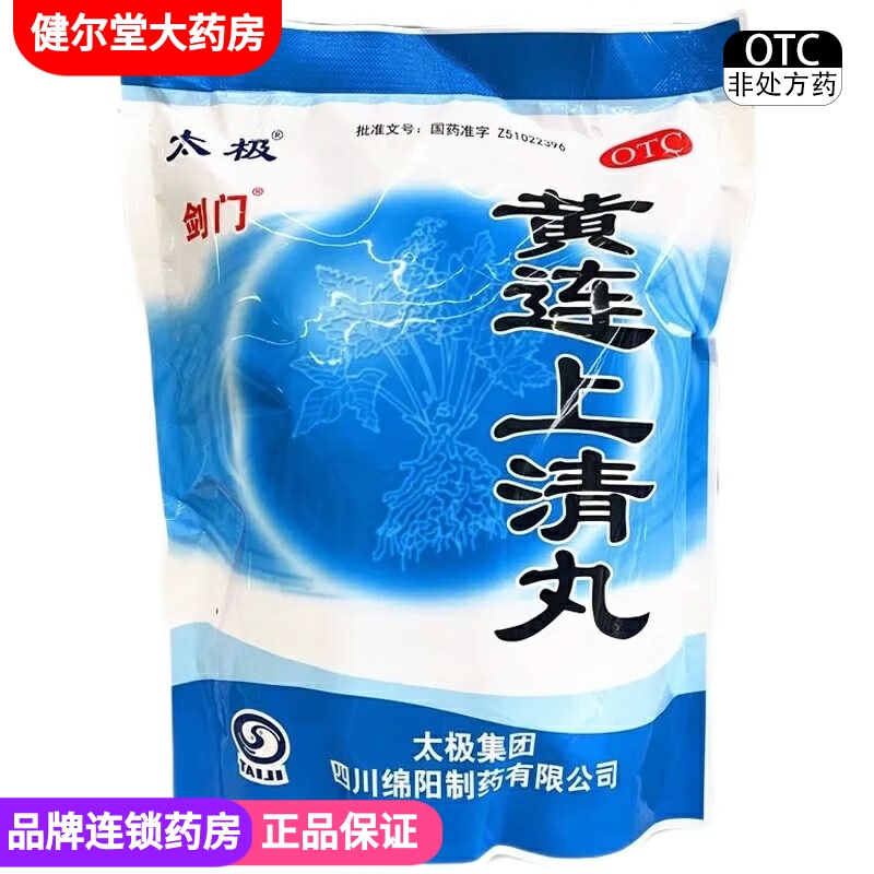 太极 黄连上清丸 6g*50袋/包