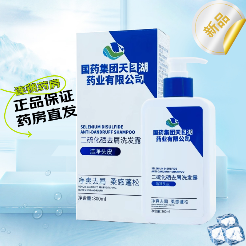 国药集团 二硫化硒去屑洗发露 300ml