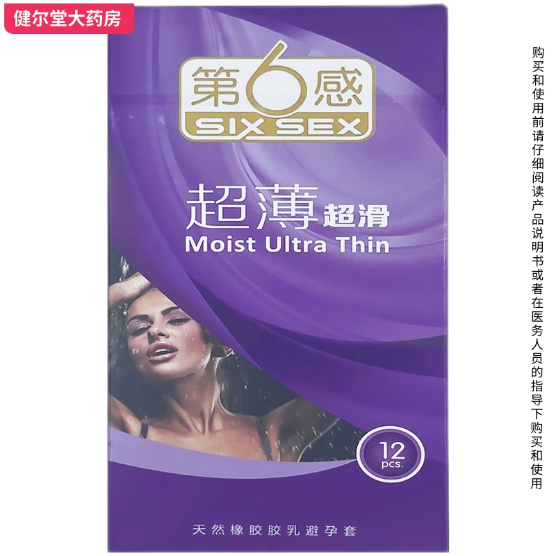 第六感 天然橡胶胶乳避孕套(超薄超滑) 12只/盒 (兰花香)