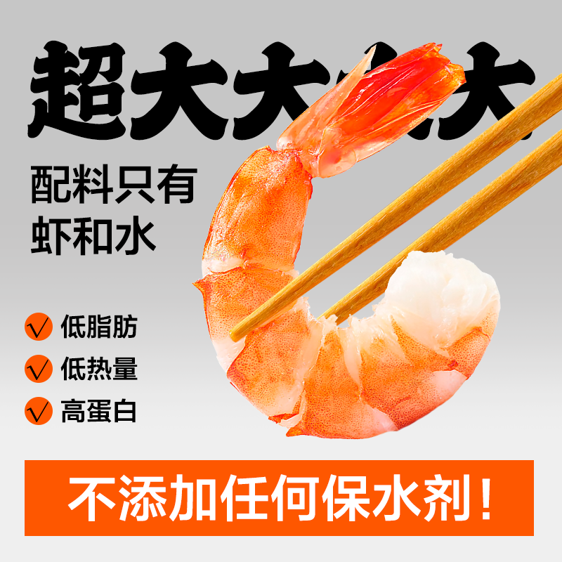 笑笑姐特大号无冰虾仁