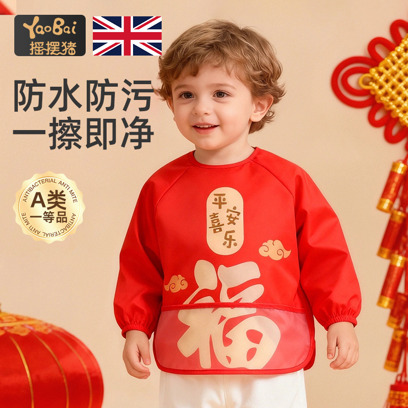 2026新款宝宝新年罩衣拜年服