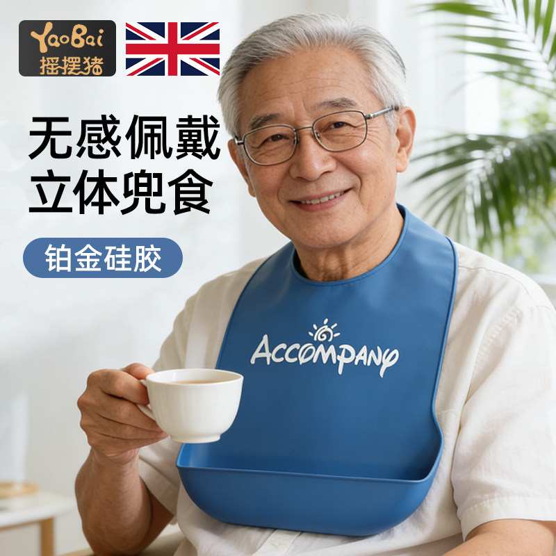 老人吃饭用的围兜老年人大号防水围嘴硅胶口水兜成人围裙喂饭罩衣,婴童用品,食饭兜,淘宝优惠券,粉丝福利购,淘宝优惠卷