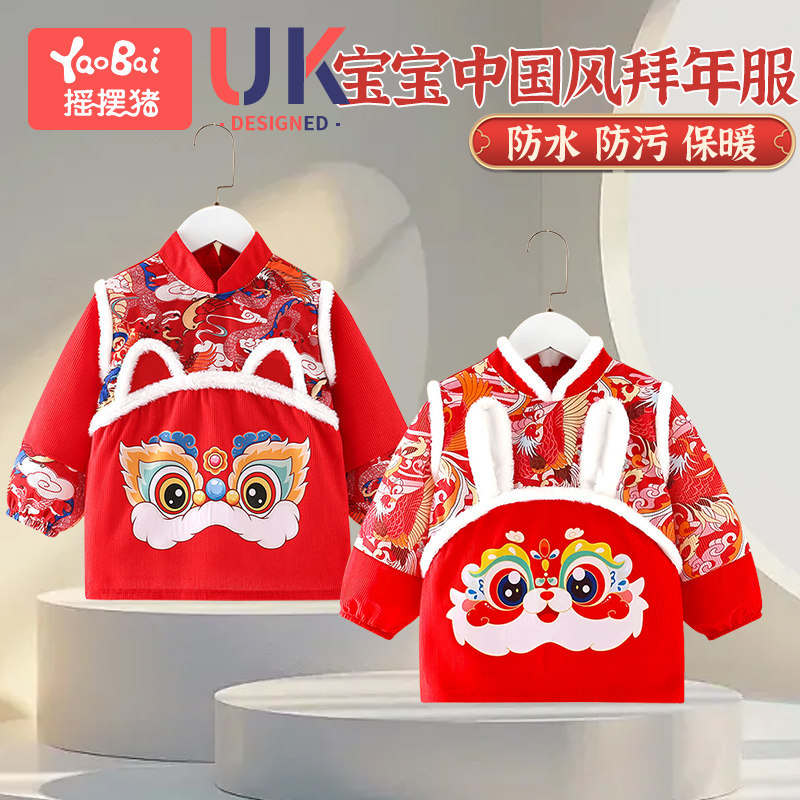 宝宝新年罩衣外穿红色洋气儿童围兜防脏婴儿过年拜年服国风秋冬季,童装/婴儿装/亲子装,反穿衣/罩衣,淘宝优惠券,粉丝福利购,淘宝优惠卷