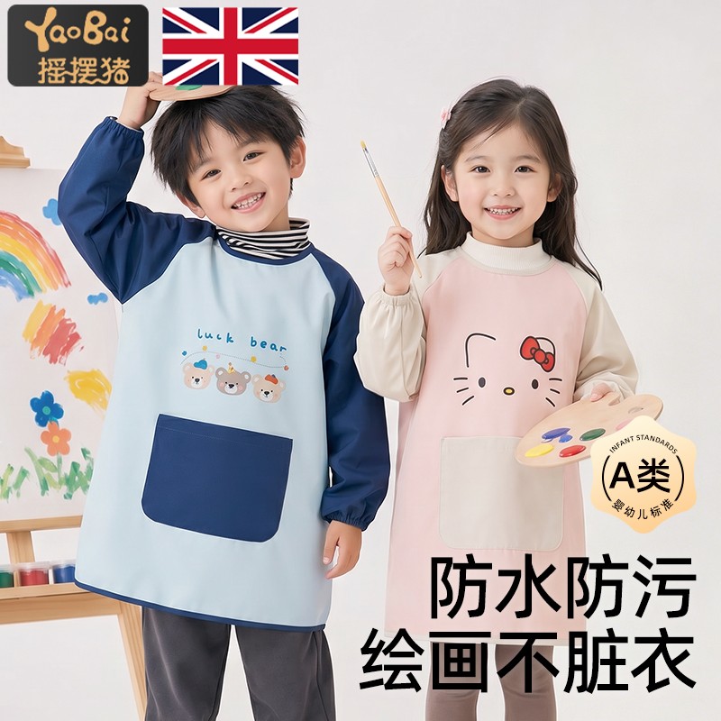 宝宝画画罩衣防水围裙儿童反穿衣图片