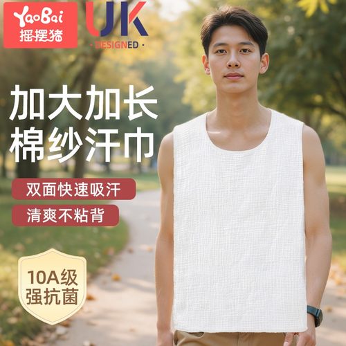 大人吸汗巾成人隔汗巾纯棉大号