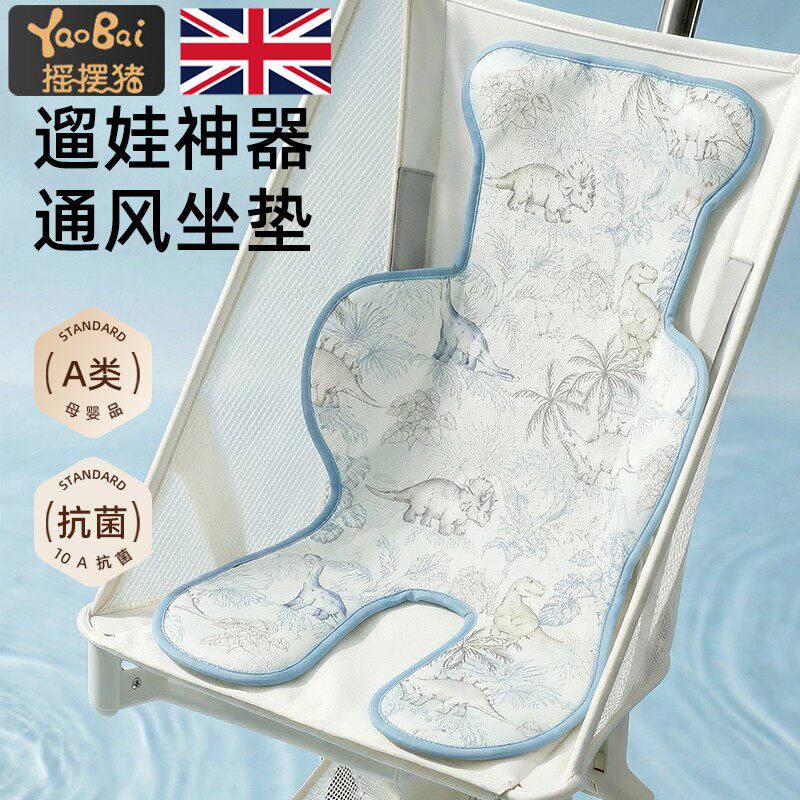 婴儿车凉席通风宝宝安全座椅通用