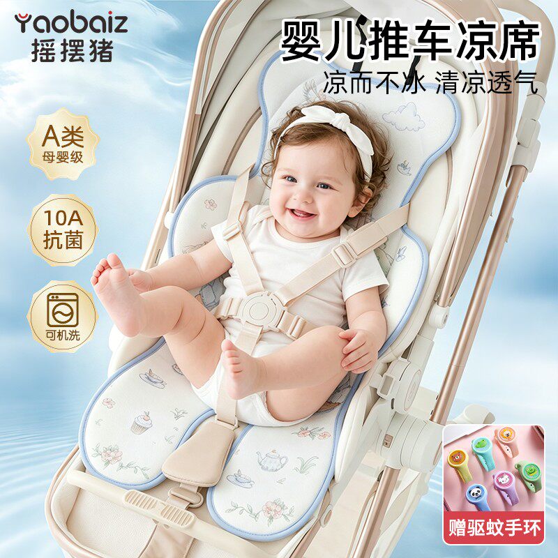 婴儿车凉席宝宝餐椅安全座椅通用图片